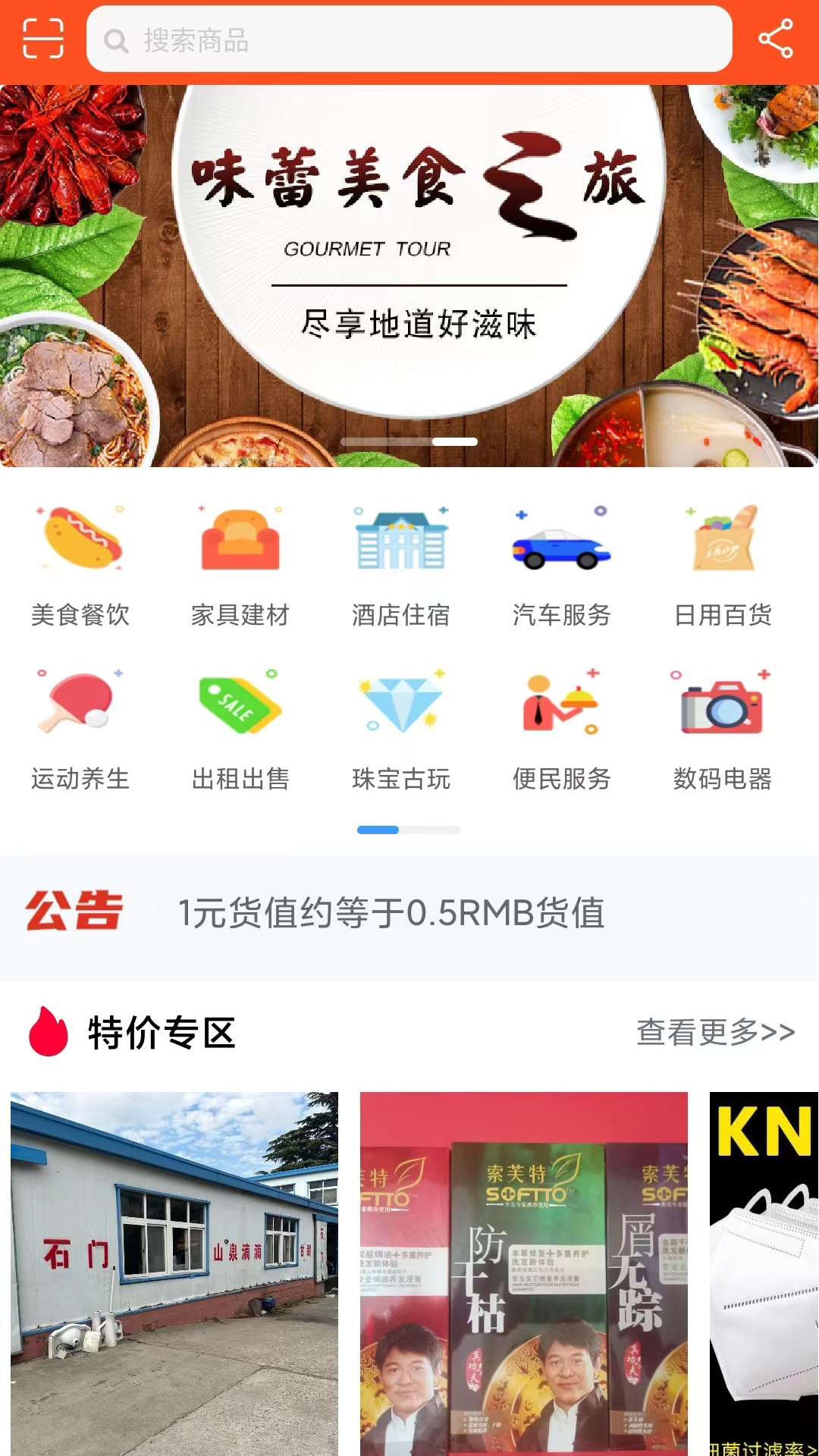 万隆通盛免费版图3