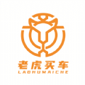 老虎买车免费原版