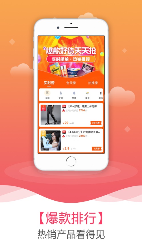 京淘尚品最新免费版图1