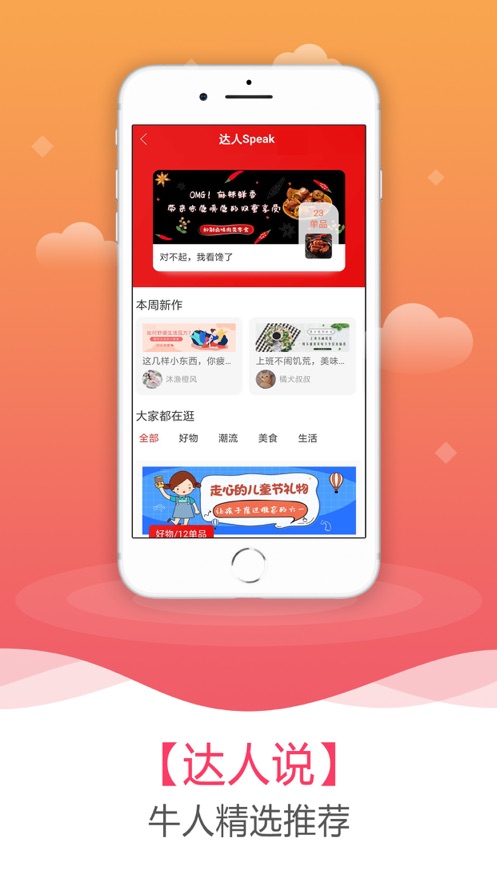 京淘尚品最新免费版图2