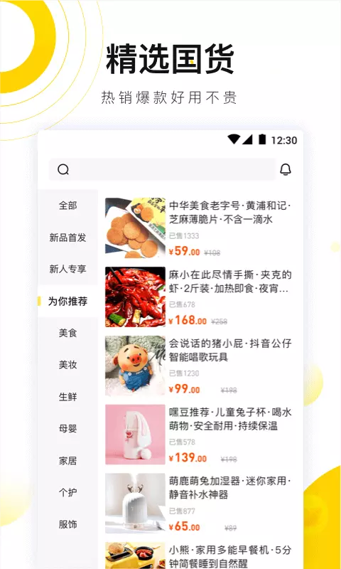 嘿豆商城正版图1