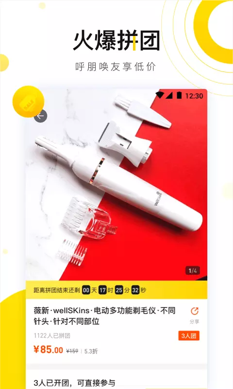 嘿豆商城正版图3