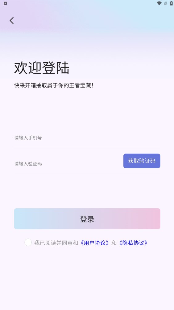 一起来开箱免费原版图1