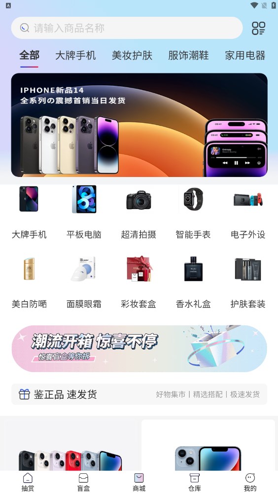 一起来开箱免费原版图2