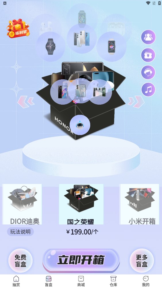 一起来开箱免费原版图3