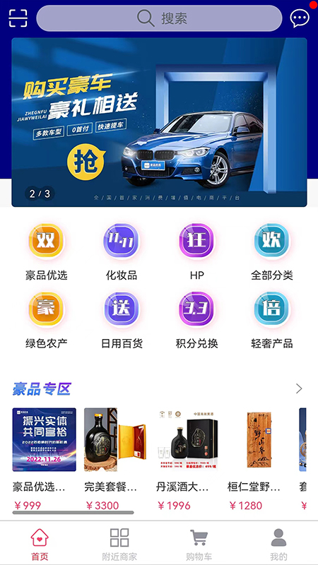 豪品优选免费原版图3