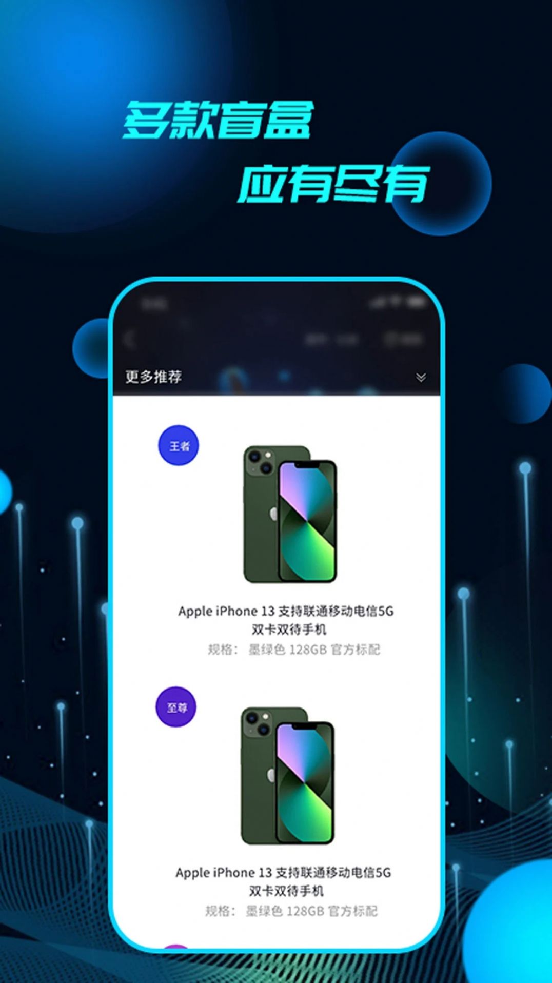 品品探通用版图1