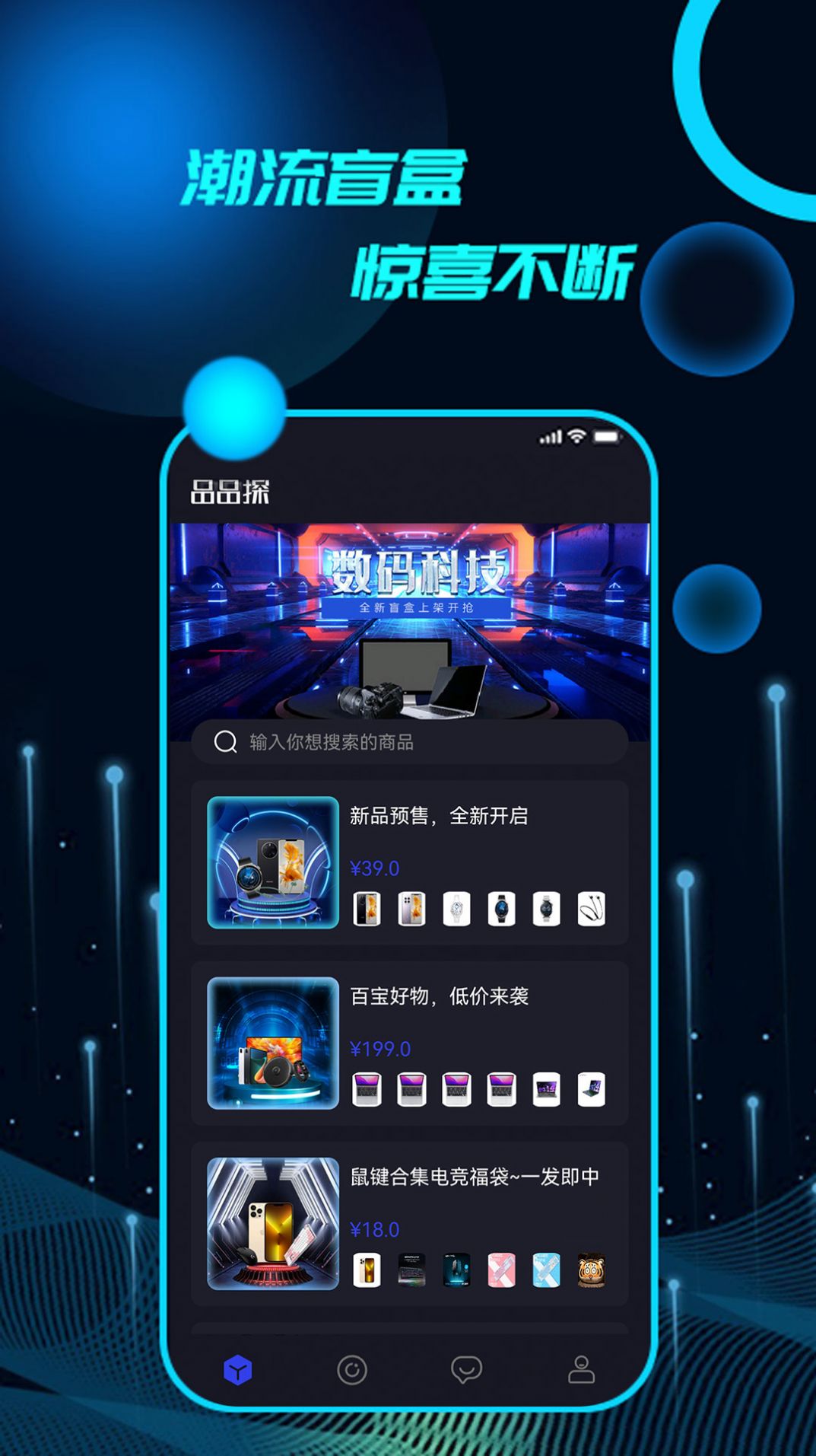 品品探通用版图2