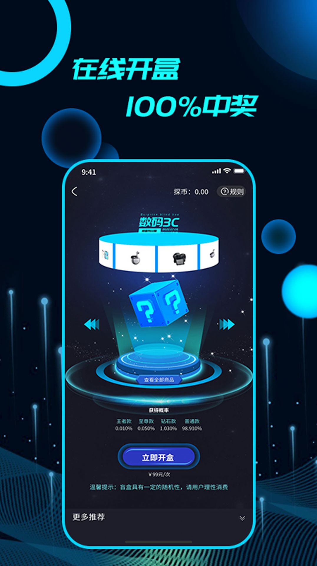 品品探通用版图3