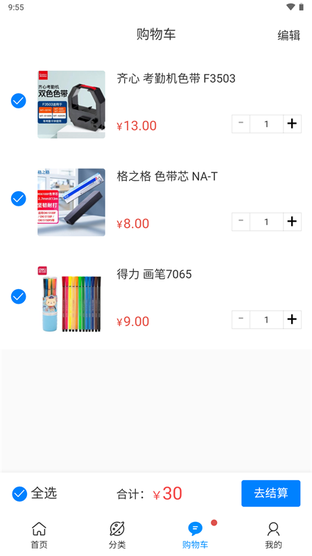 云锦商城通用版图2