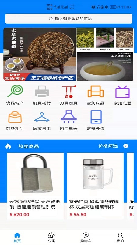 云锦商城通用版图3
