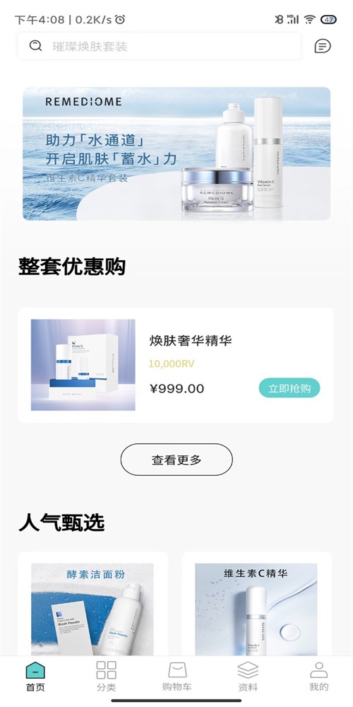 德特来都手机版图2