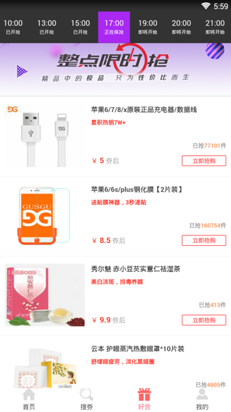 半价买直装版图1
