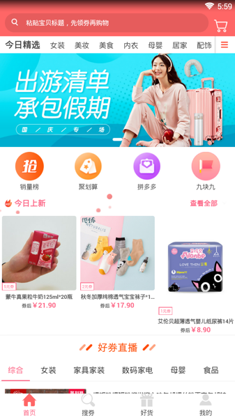 半价买直装版图2