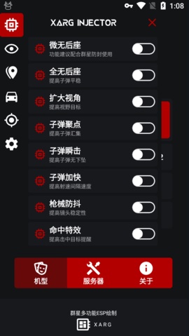 群星通用框架安卓免费版图3