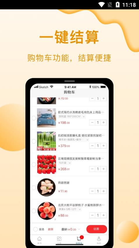 益贝多免费版图1