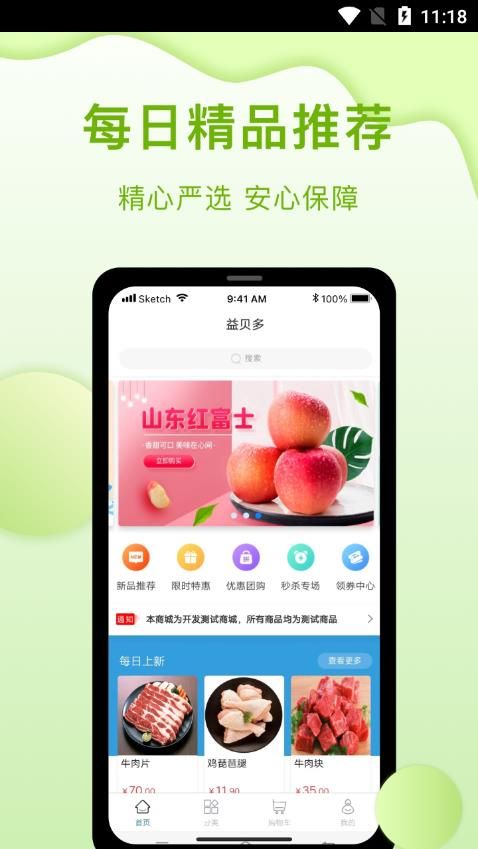 益贝多免费版图3