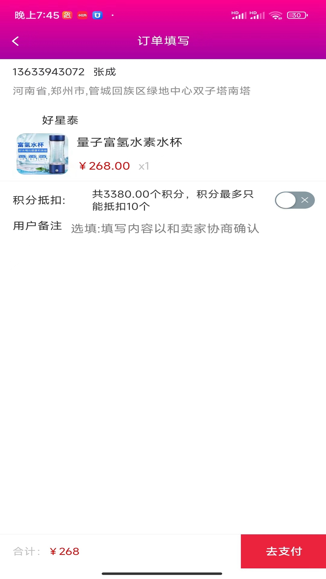 亿启盈通用版图1