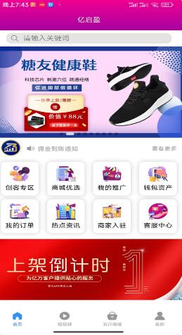 亿启盈通用版图2