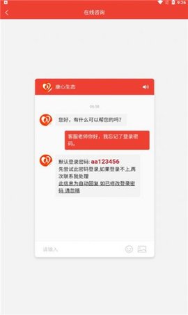 康心生态安卓版图1