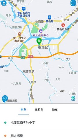 满讯出行司机端图2