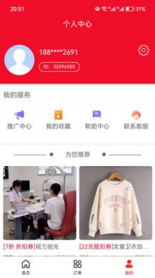 好券管家直装版图1
