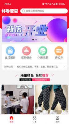好券管家直装版图5