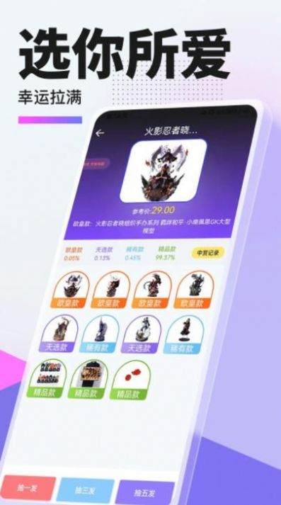惠集选安卓官方版图3