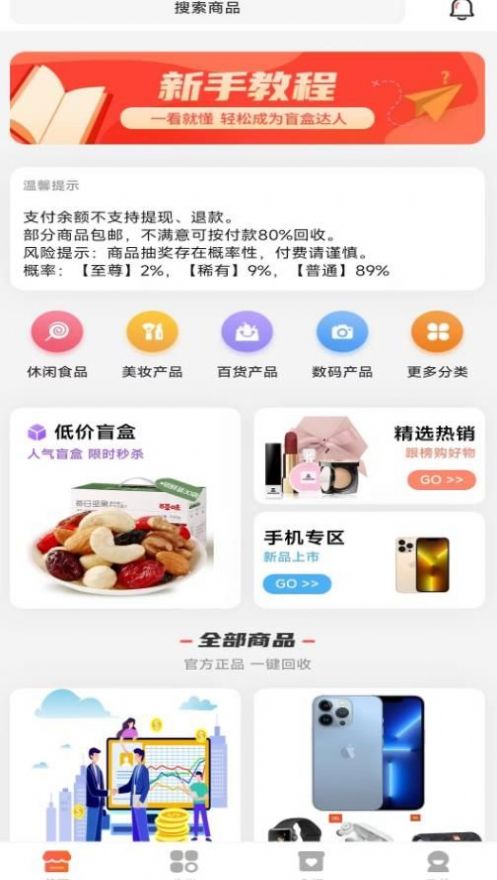 鸿乐生活手机最新版图1