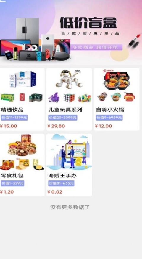 鸿乐生活手机最新版图2