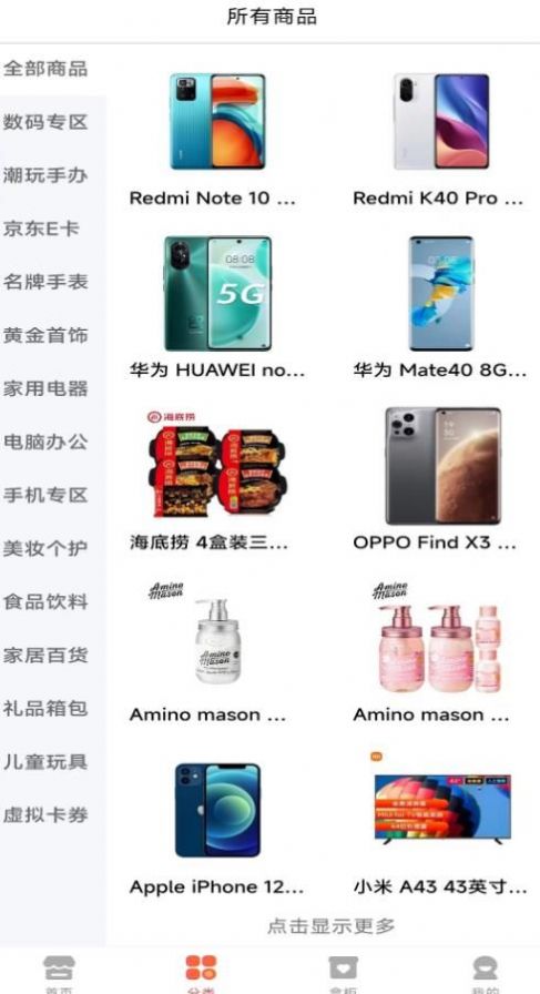 鸿乐生活手机最新版图3