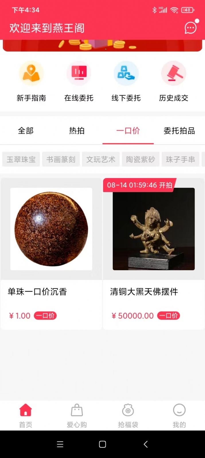 燕王阁正版图3