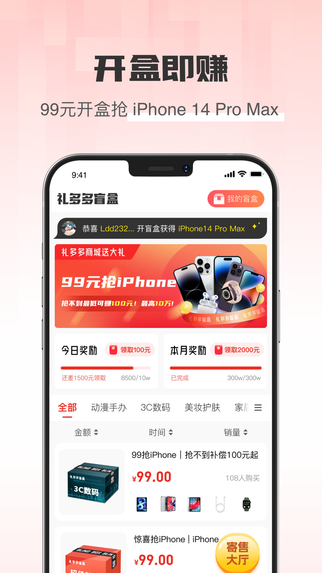 礼多多安卓版图1