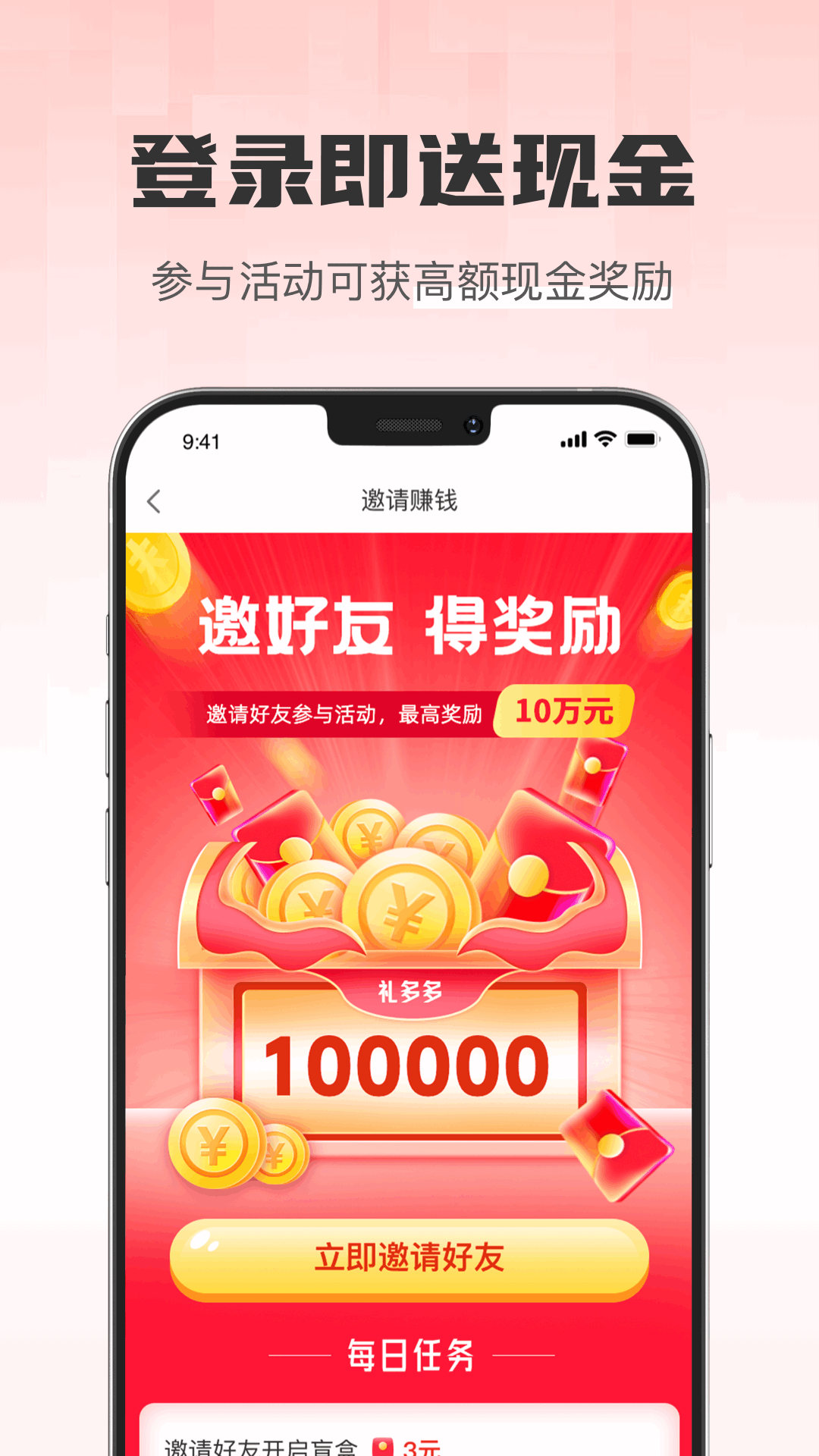 礼多多安卓版图2