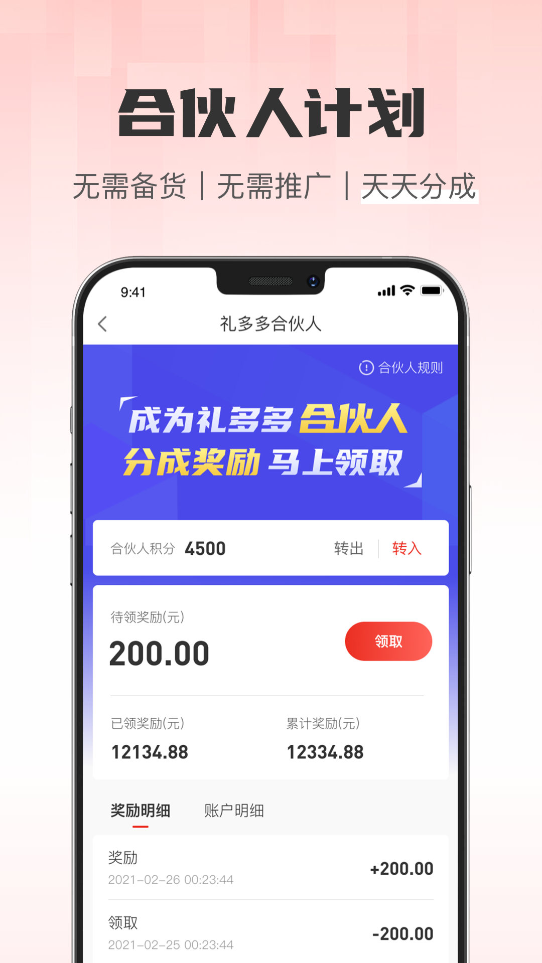 礼多多安卓版图3