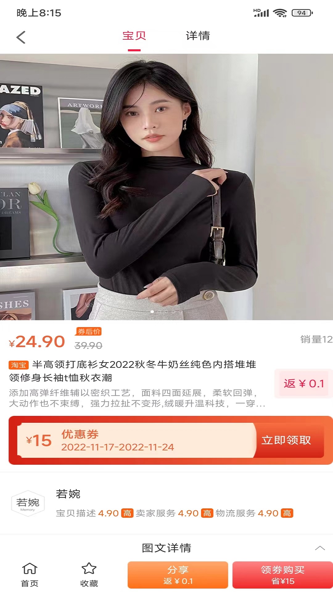 折惠宝通用版图1