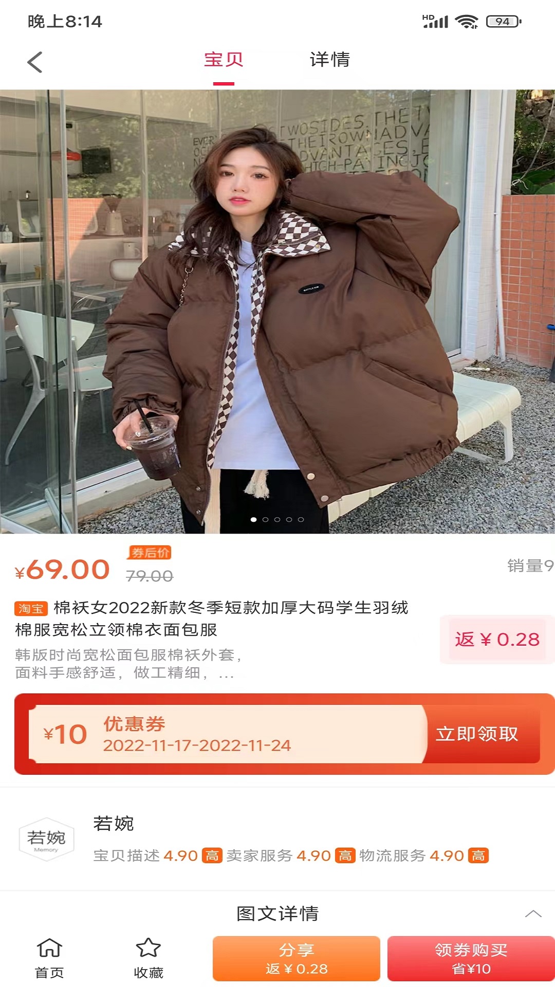 折惠宝通用版图2