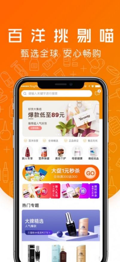 百洋挑剔喵手机免费版图2
