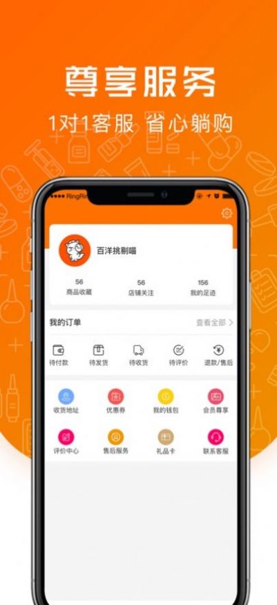 百洋挑剔喵手机免费版图3