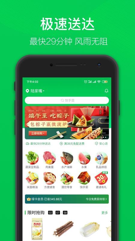 我厨买菜手机最新版图3