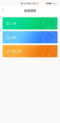 麦沃手机版图5