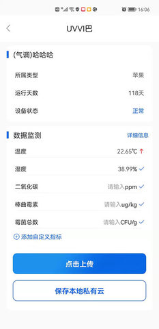 麦沃手机版图6
