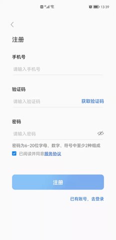 麦沃手机版图7