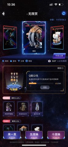 气泡潮赏直装版图1