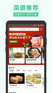 美团买菜手机最新版图1