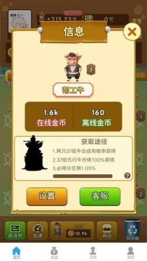 疯狂养牛场图1