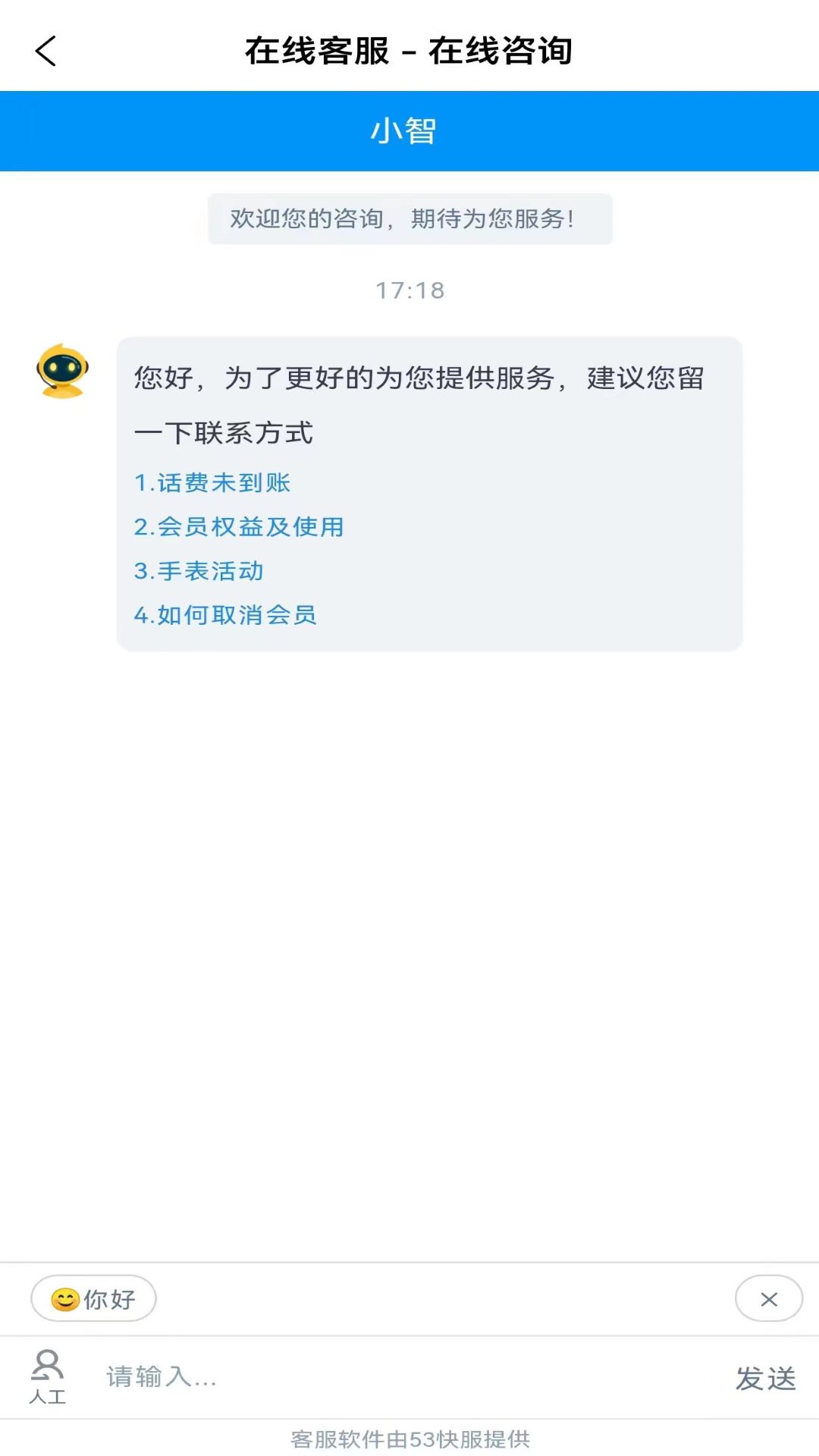 惠合算免费版图3