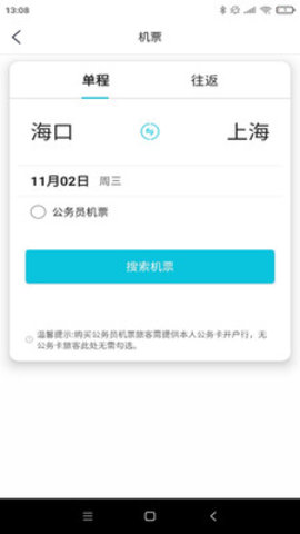 公务e行图1