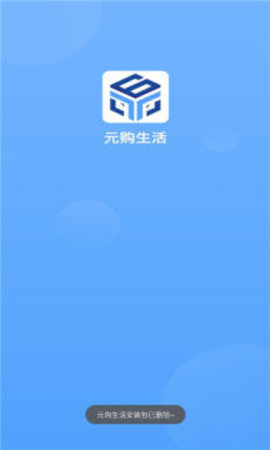 元购生活安卓官方版图1