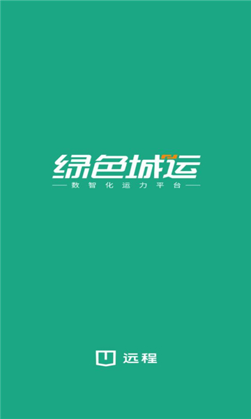 绿色城运最新版图2